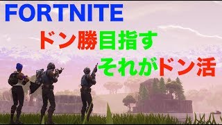 【FORTNITE】TheNoriのドン活日記part3【specter】
