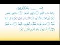 Surat Al-Burooj 85  سورة البروج - Children Memorise - kids Learning quran
