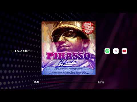 Pikasso - Love Sh*t 2 feat. Лицето, T.S. (Теслата) & Shugga