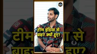 Bhuvneshwar Kumar Test Cricket क्यों नहीं खेलते हैं? | Interview | Team India Comeback | #shorts