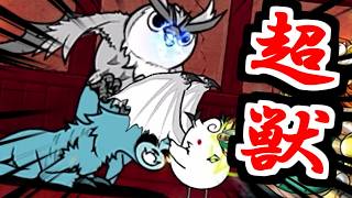 【にゃんこ大戦争】今回の極ランキングが超獣だらけでヤバすぎる件【本垢実況Re#2436】