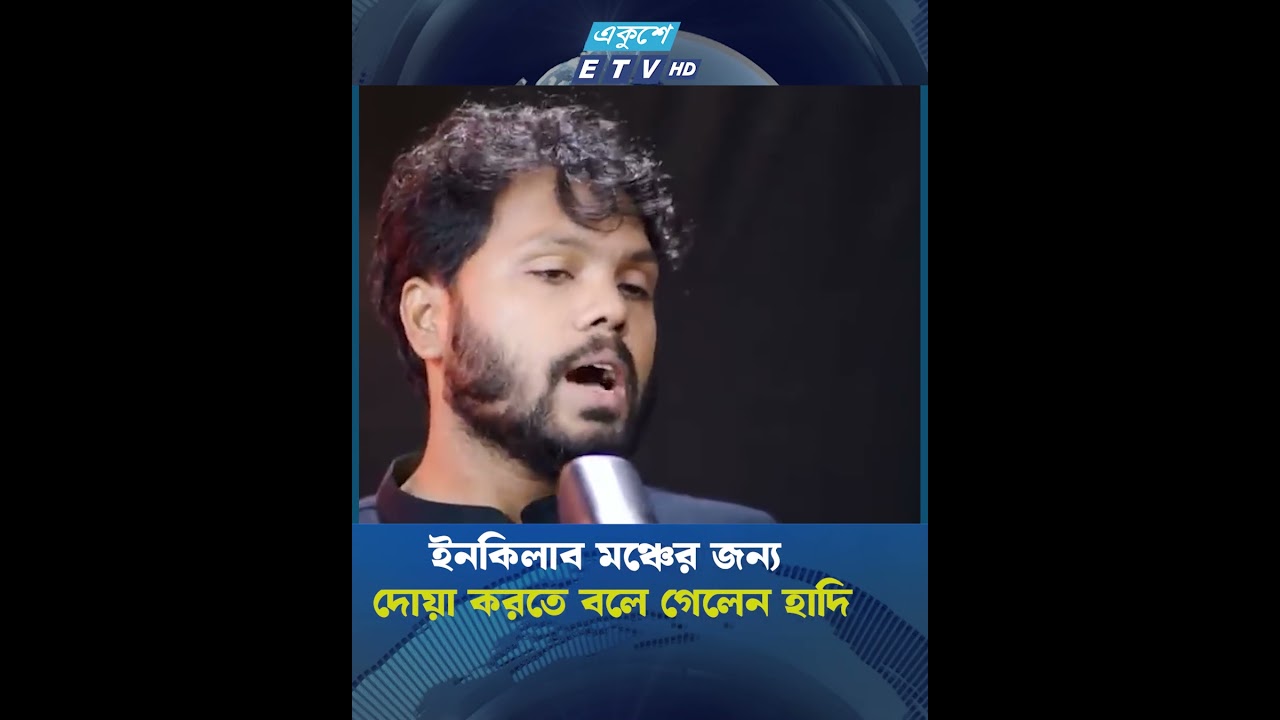 Revolutionary Quote Short Clip