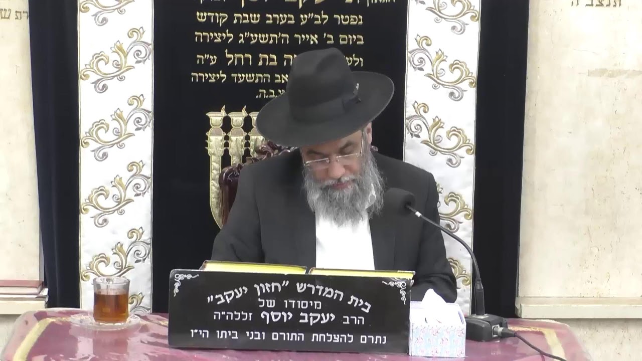 בית המדרש חזון יעקב • יום ראשון יח' חשוון תשפ'ו