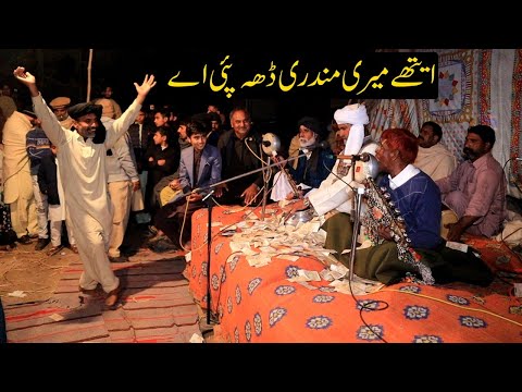 Ethy Meri Mundri teh pai a || Desi Studio Program at Narowal