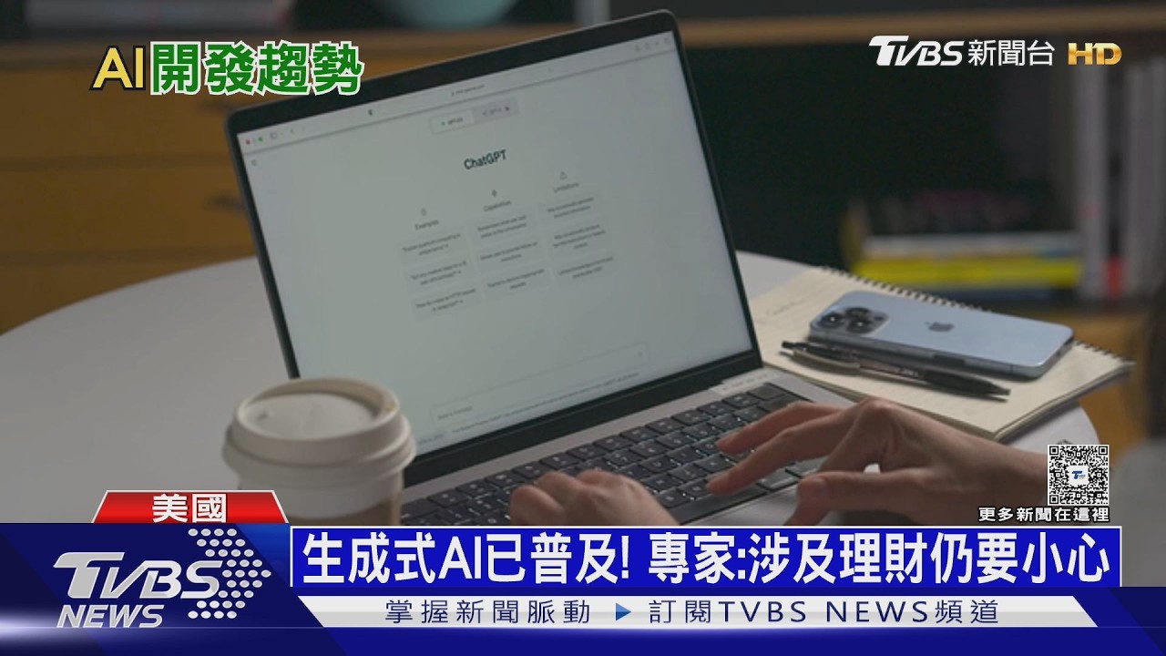 影音/實用AI時代! 谷歌開發者大會拚AI化 輝達聯手戴爾組AI大腦