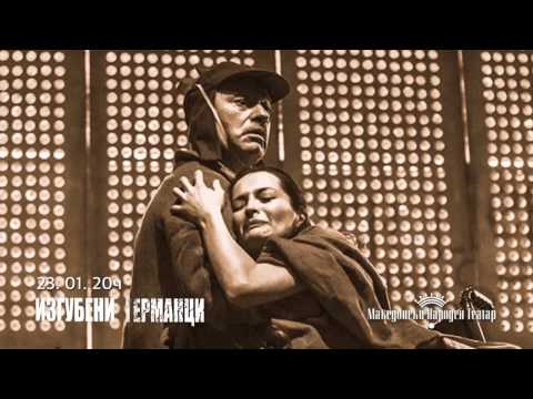 Изгубени Германци