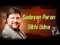 Old Is Gold New Punjabi Songs 2024 Old Old Sad Song Punjabi Evergreen Old Song 2024 Old Hits