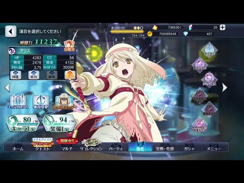 Tales of The Rays JP | Alice From "Tales of Symphonia: Dawn of the New World" | Mirage Arte & Arte