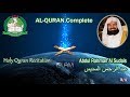 Holy Quran Complete - Abdul Rahman Al Sudais 3/1 عبد الرحمن السديس