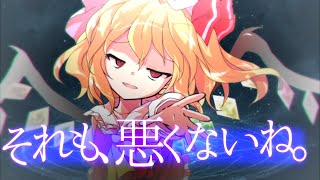【ゆっくり茶番劇】『あの日の満月』幻想郷創夢　籠の中のカゴメ＿。五十九話