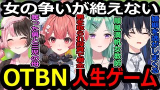 一途な恋がしたいあかりん、あかりんの男を奪って三児の母になるひなーの、結婚願望に反して結婚できないうるは、確実に幸せを掴むべに【ぶいすぽ/橘ひなの/夢野あかり/八雲べに/一ノ瀬うるは】
