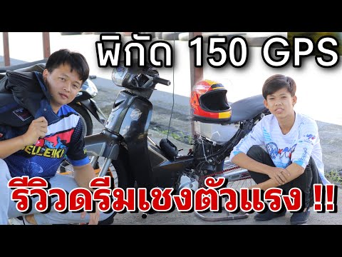 รีวิว
