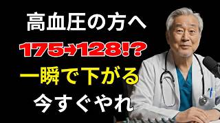 血圧が自然に下がる習慣TOP3｜医師が教える遠隔医療でできる高血圧対策