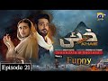 Khaie In Reality | Episode 21 | Funny Video | Khaie Drama Ost