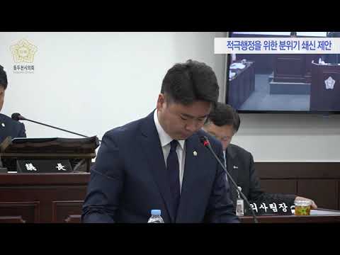 제282회 임시회 김운호의원 5분자유발언