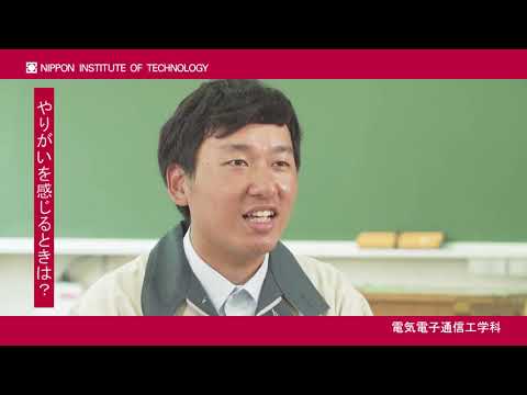 卒業生インタビュー　徳本由生さん　電気情報工学科 【#日本工業大学】