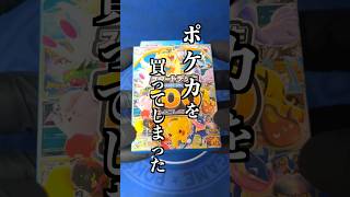 お金が無いので、140万超えの『メガリザードンY』を狙ってポケカ開封した結果…【貧乏】#ポケモンカード開封 #ポケカ #オリパ #スタートデッキ100 #メガリザードンy #スタートデッキ100