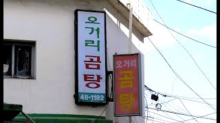시장 한켠 보석같은 6천원 곰탕집, 선지해장국! 그리고 수육 안 먹고가면 땅을 치고 후회함! [맛있겠다 Yummy]