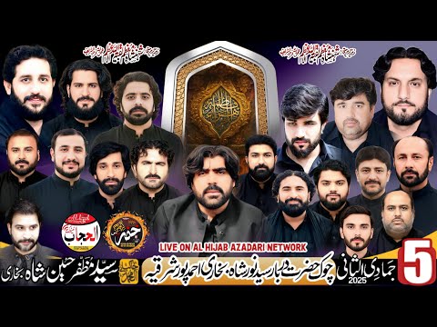 #live #majlis 5 jamadi ul sani imam bargah darbaar noor shah bukhari ahmed pur
