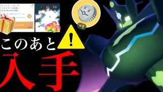 【無料配布チャンス⚠️】絶対参加！あのサプライズ発生！？銀の王冠はこのポケモンに使うべき・・？【ポケモンGO・ジガルデ・ワイルドエリア・GOツアー・ハロウィン・pokemon GO】