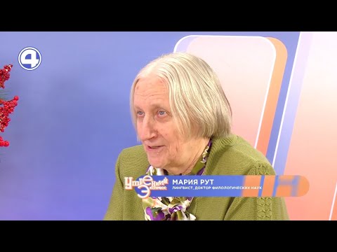 Особенности произношения уральцев