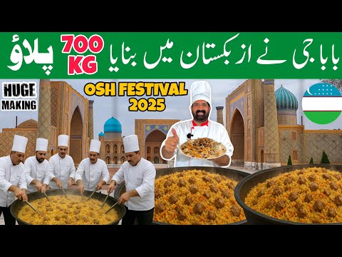 Biggest Pulao Making In Uzbekistan 🇺🇿 | 700KG Plov | Osh Festival 2025 | BaBa Food RRC | Chef Rizwan