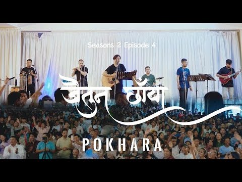 Khusi Chhu || Seasons V: Bishram Ani Sangati || AD & The Sojourners || Jaitun Chhaya