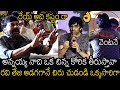 రేయ్ అది కష్టం రా Hilarious Video Of Ravi Teja With Chiranjeevi At Walta