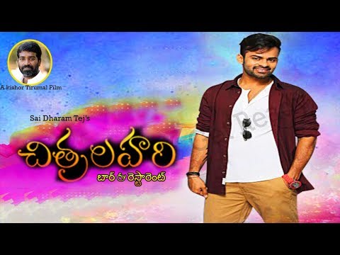 download lagu mp3 mp4 Chitralahari Story, download lagu Chitralahari Story gratis, unduh video klip Chitralahari Story