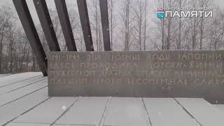Ленфронт памяти Катюша на Дороге Жизни