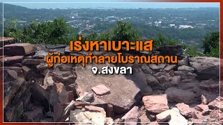 [Live] 15.15 น. #สถานีประชาชนยกกำลังสาม (25 เม.ย.66)