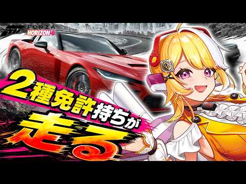 【Forza Horizo​​n 6】キーマウ勢いきまあああああーす！【羽ヶ町つまみ/VTuber】