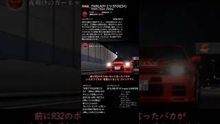 20.首都高バトル2025(ショートボス攻略)∶夜明けのガーネット