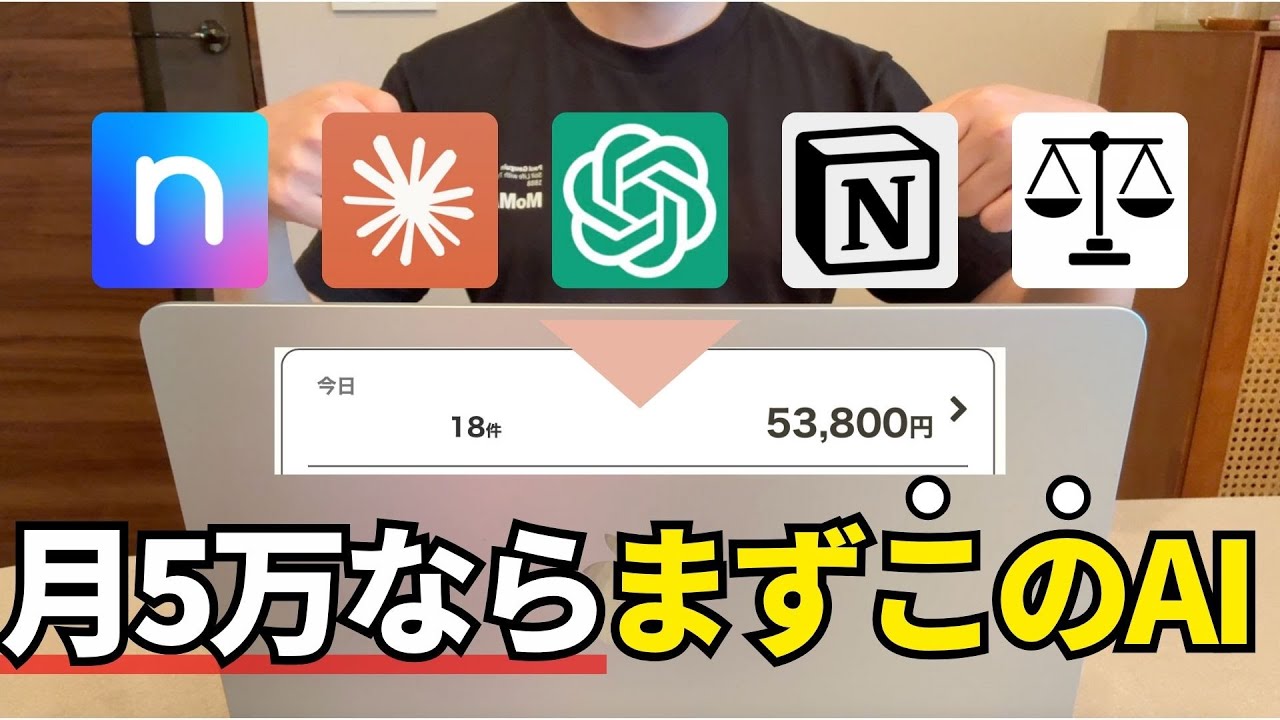 【インスタ×AIで稼ぐなら】最初に入れたいAI５選