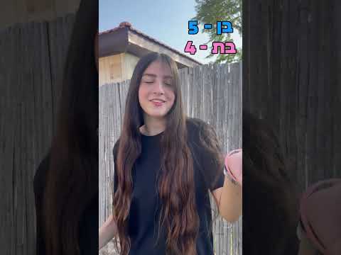 אז מה אתם חשבתם שזה בן או בת ? 🫣