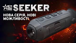Тепловізійний монокуляр AGM Seeker