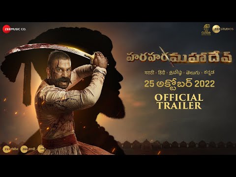 Har Har Mahadev |Official Trailer|Telugu|25th Oct 2022|Subodh B| Abhijeet S D|Sharad K| Zee Studios