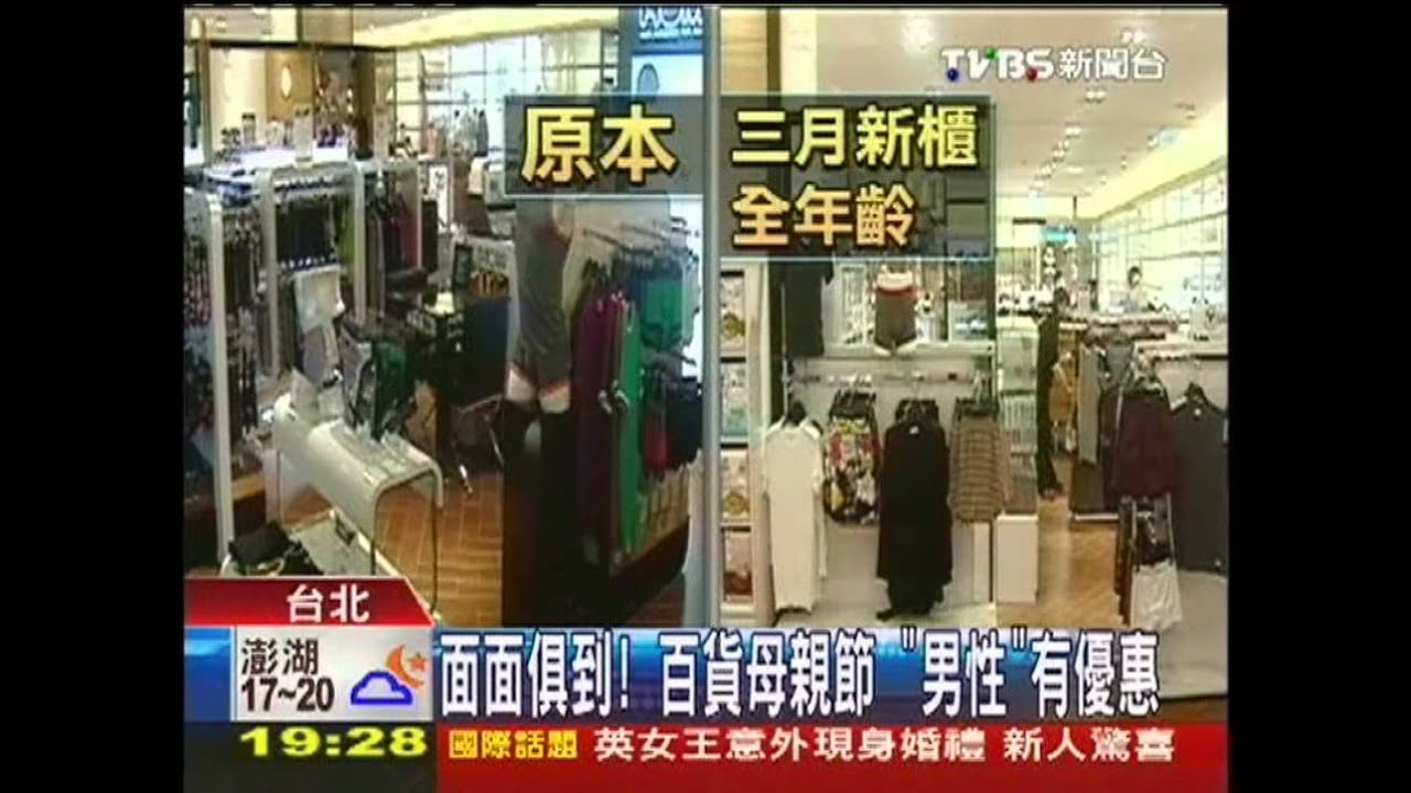 面面俱到！百貨母親節　「男性」有優惠