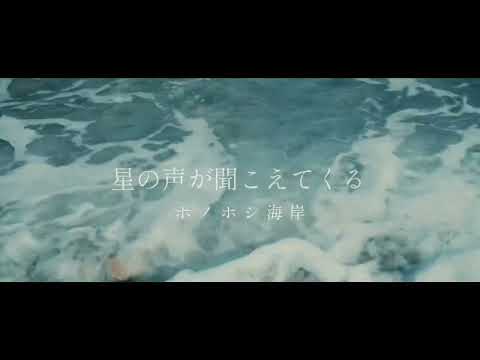 【私のイチ推し鹿児島コンテスト 優秀賞】 ホノホシ海岸