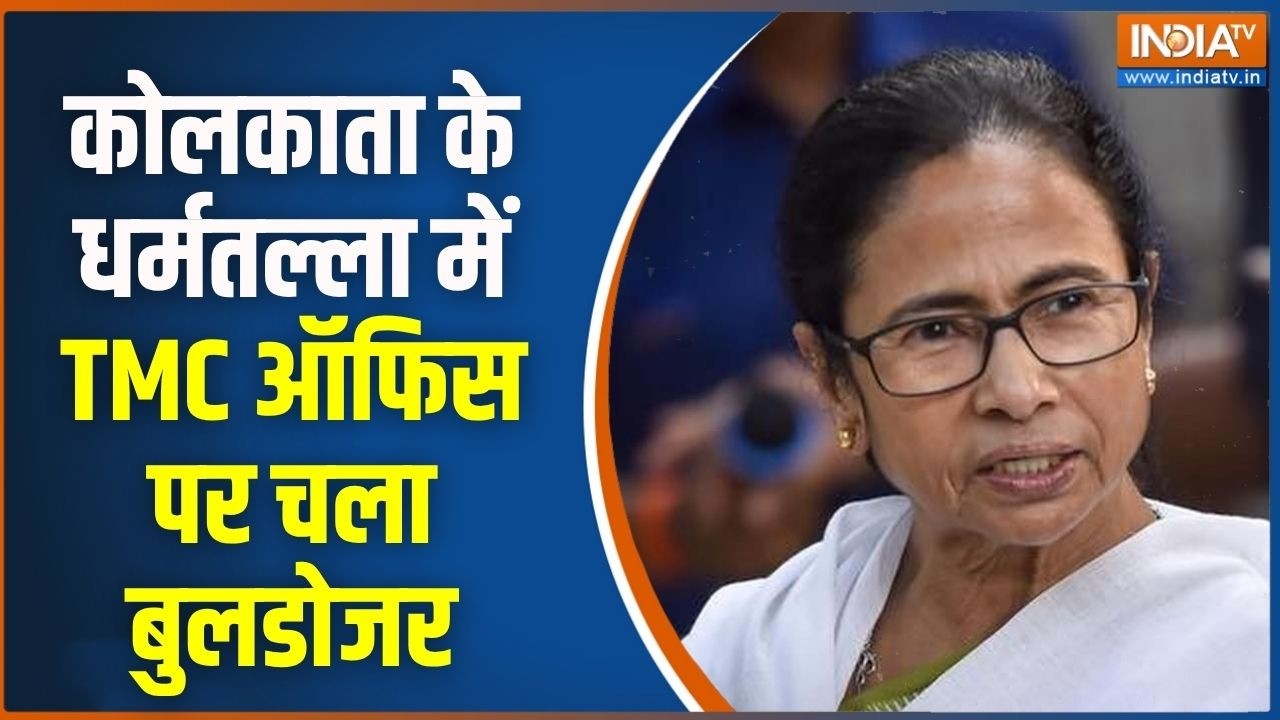 Kolkata Bulldozer Action: कोलकाता के धर्मतल्ला में TMC ऑफिस पर चला बुलड?