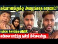 Amir Angry Reply To Bigg Boss Aishu And Father Asref Amir Pavani Wedding VJ Priyanka