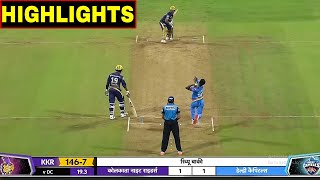 Delhi Capitals Vs Kolkata Knight Riders Full Match Highlights | DC VS KKR HIGHLIGHTS | KULDEEP RANA