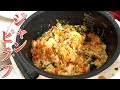 女性用「沼」!彩綺麗な減量食!ジャンピラフ!