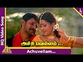 Achuvellam Pacharisi Video Song King Tamil Movie Songs Vikram Sneha Dhina Pyramid Music