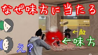 0キルでドン勝つ！亜空切断する味方を始末したカオスな荒野行動【実況】Switch版