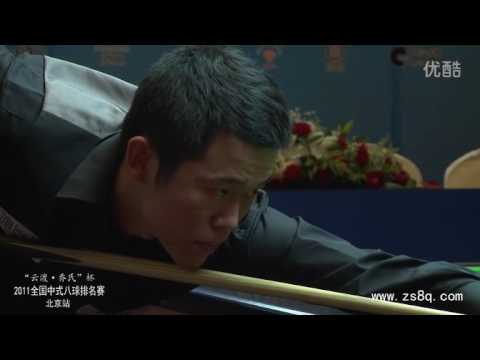 Wang Yan VS Qiu Paomou - Part 4 - 2011 Beijing