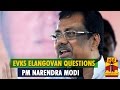 EVKS Elangovan Questions PM Narendra Modi On Subramanian Swamy's Remark - Thanthi TV