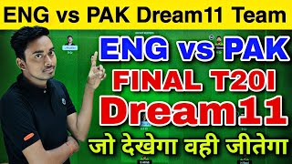 ENG vs PAK Dream11 Prediction | Dream11 Team Today Match | England vs Pakistan Today Dream11 Team