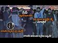 చిరంజీవి కాళ్ళమీద పడ్డ సత్యదేవ్ Chiranjeevi 