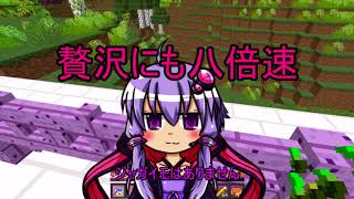 【VOICEROID実況プレイ】結月とゆかりのマインクラフト　六日目【Minecraft】